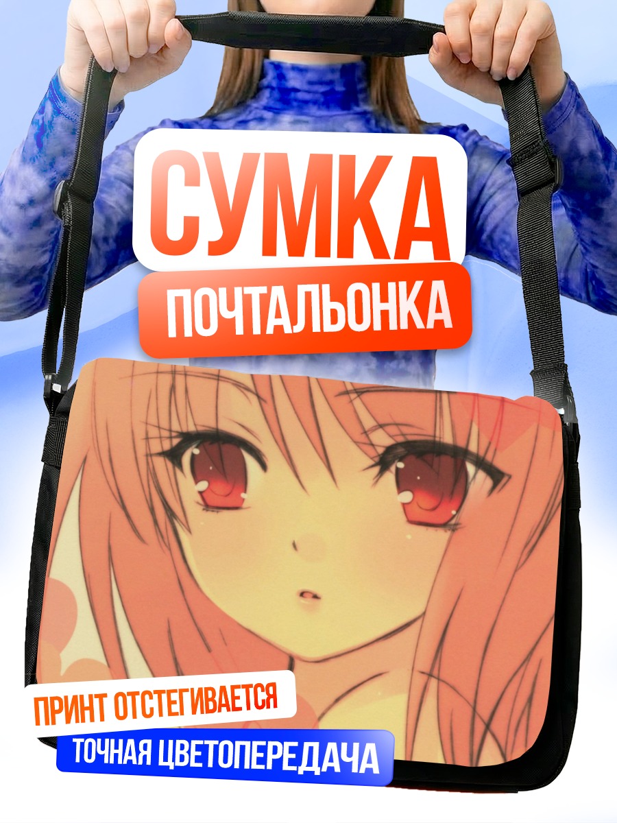 Сумка-почтальонка Машина Ред
