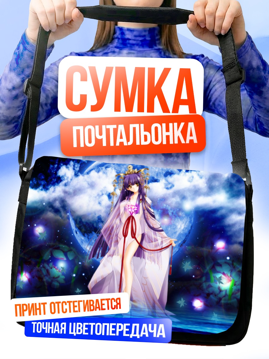 Сумка-почтальонка Луна без лица