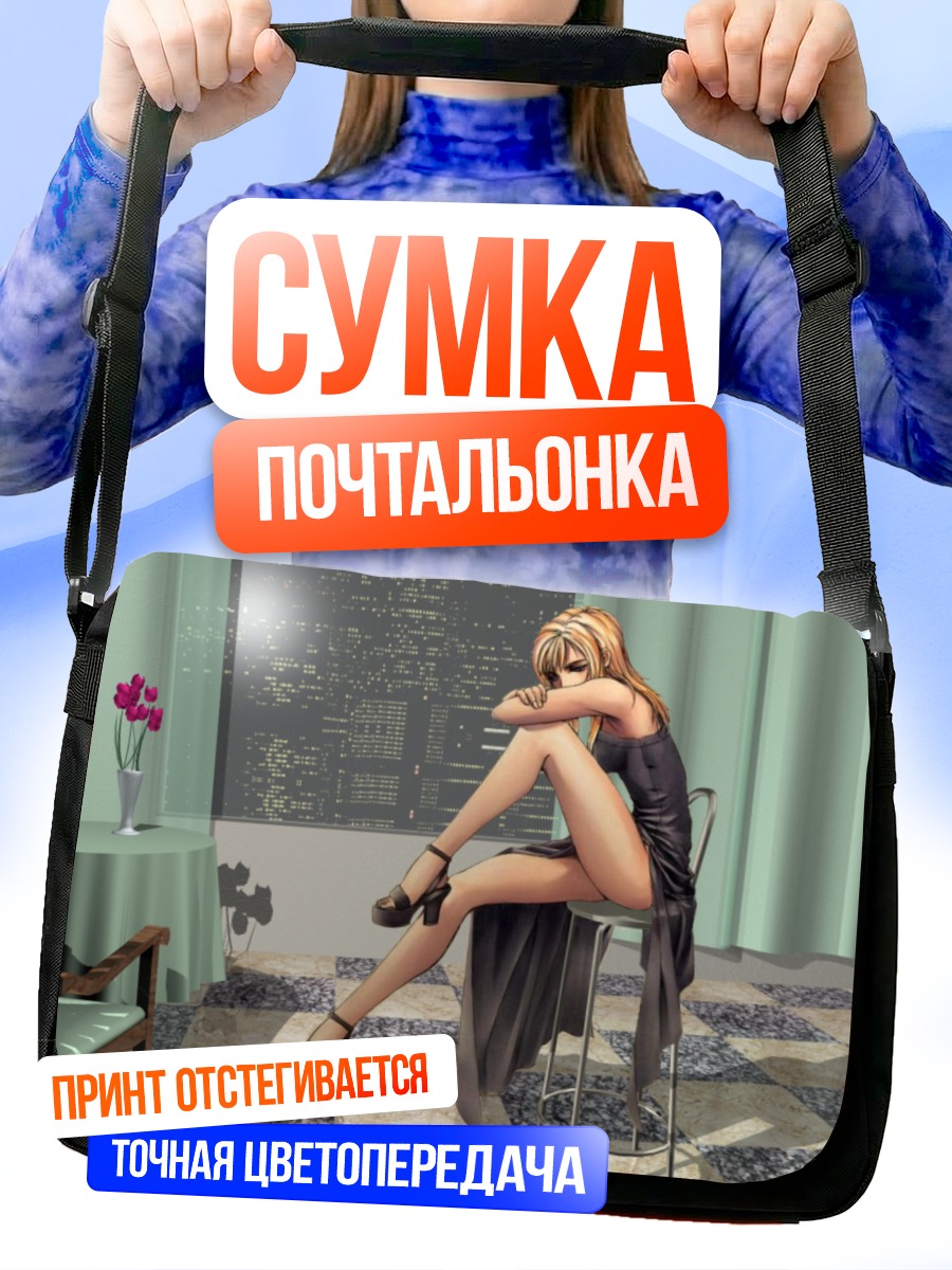 Сумка-почтальонка Ая Бреа на стуле