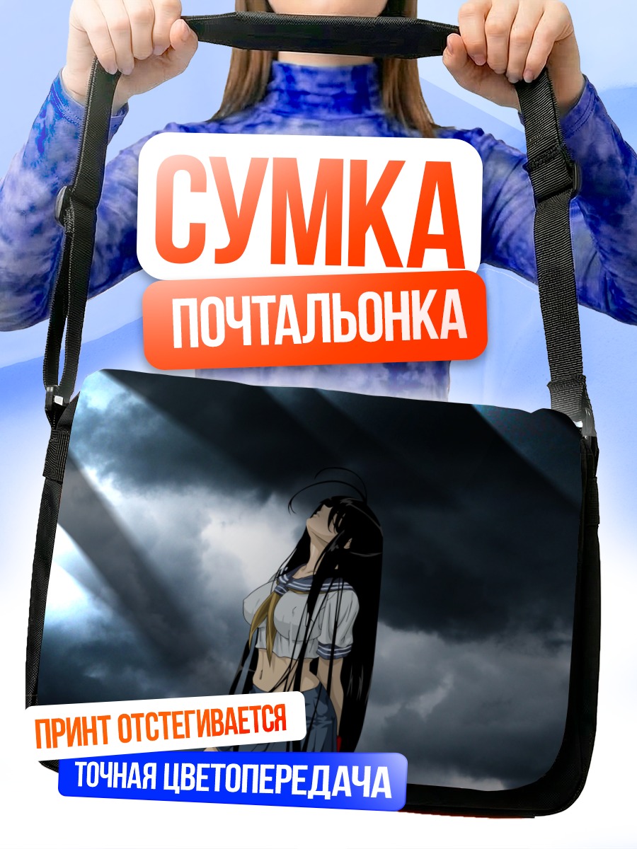Сумка-почтальонка Кану Унчоу в тени