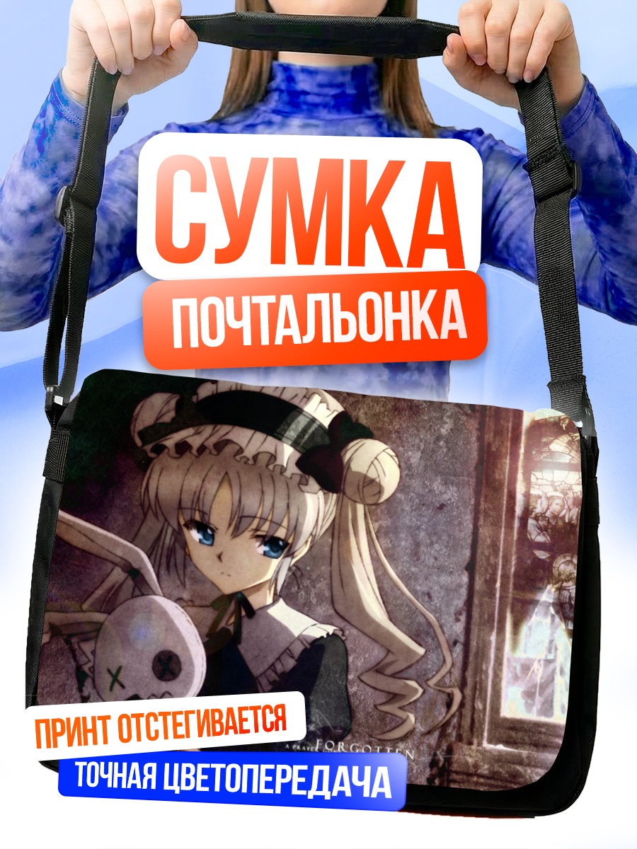 Сумка-почтальонка Маюко Камикава в раздумьях
