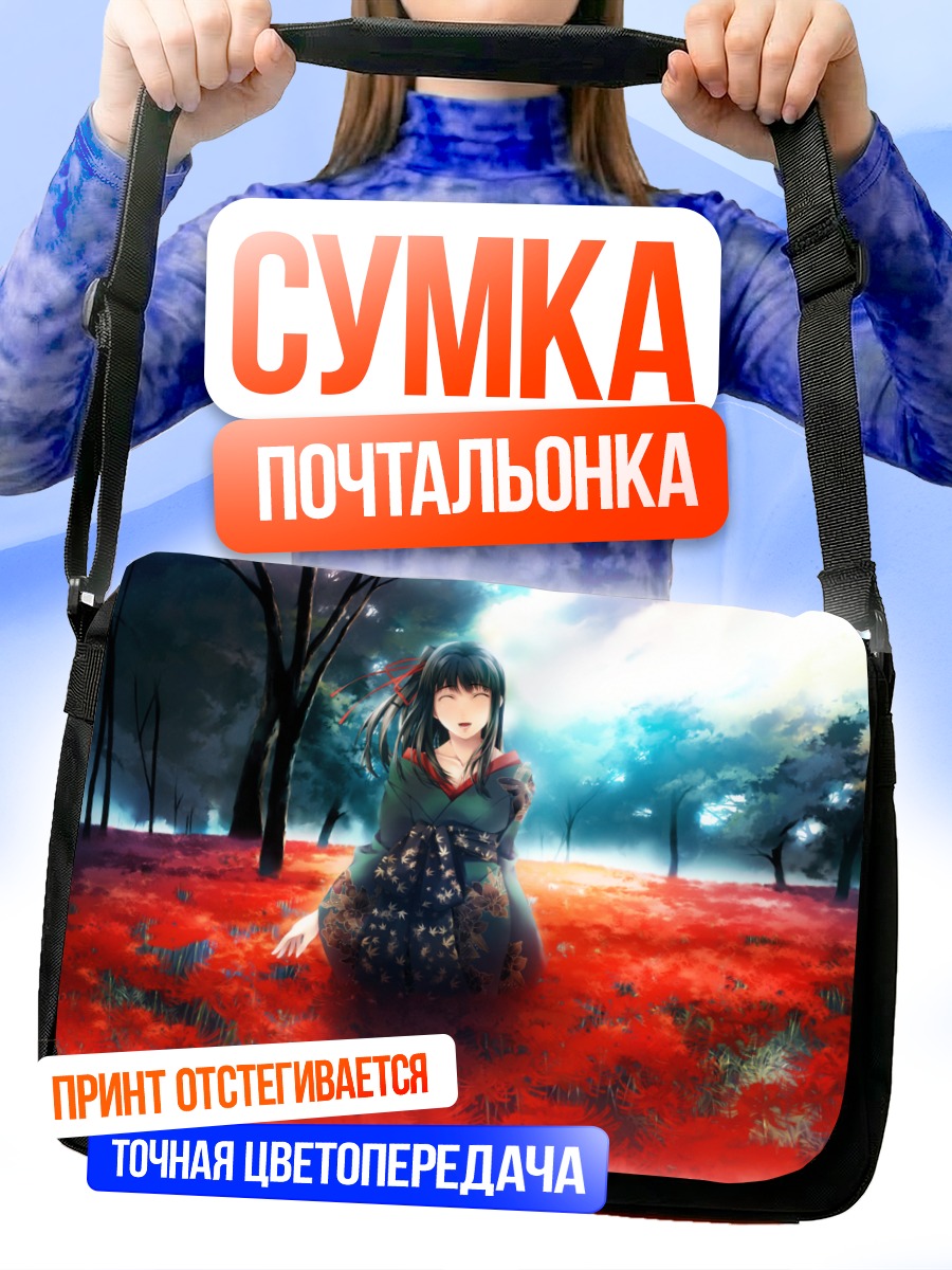 Сумка-почтальонка Девушка в цветах
