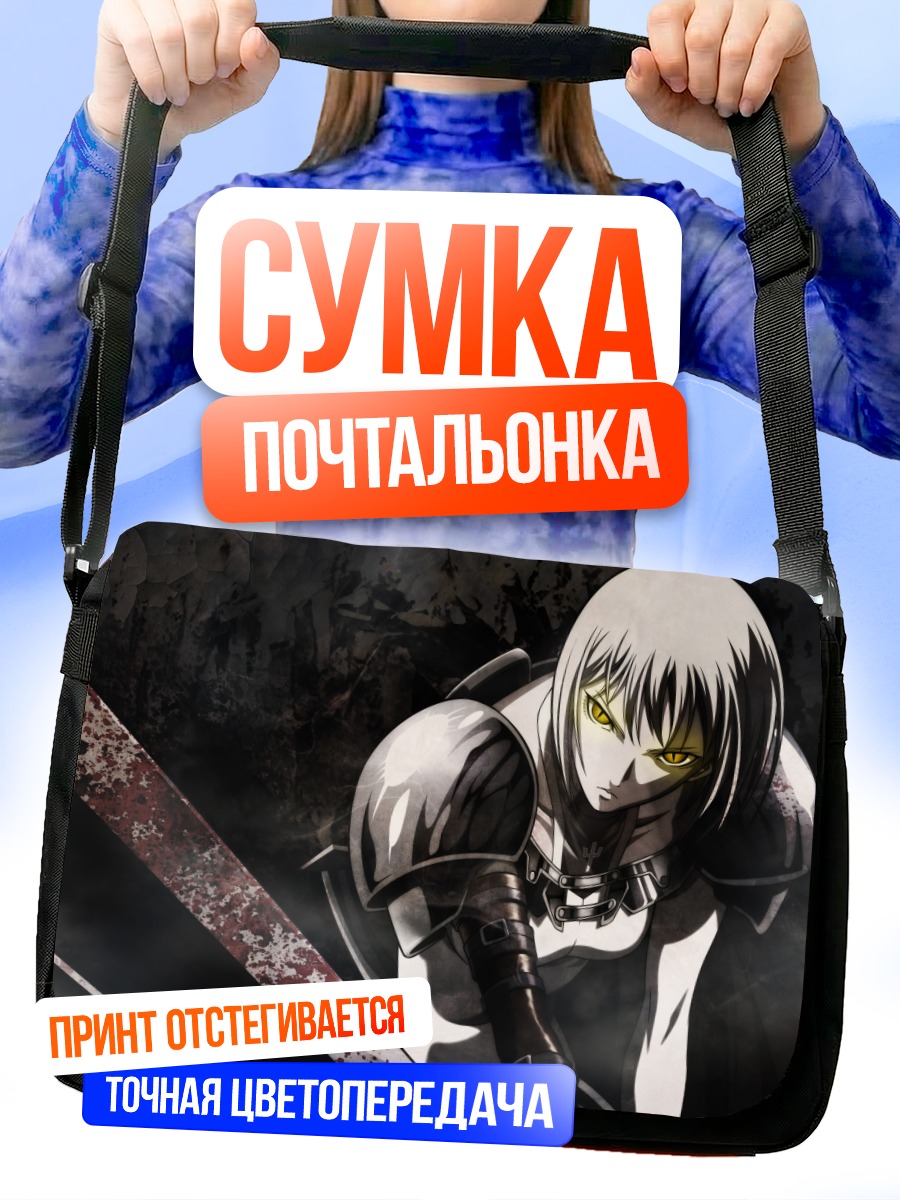 Сумка-почтальонка Клэр с мечом