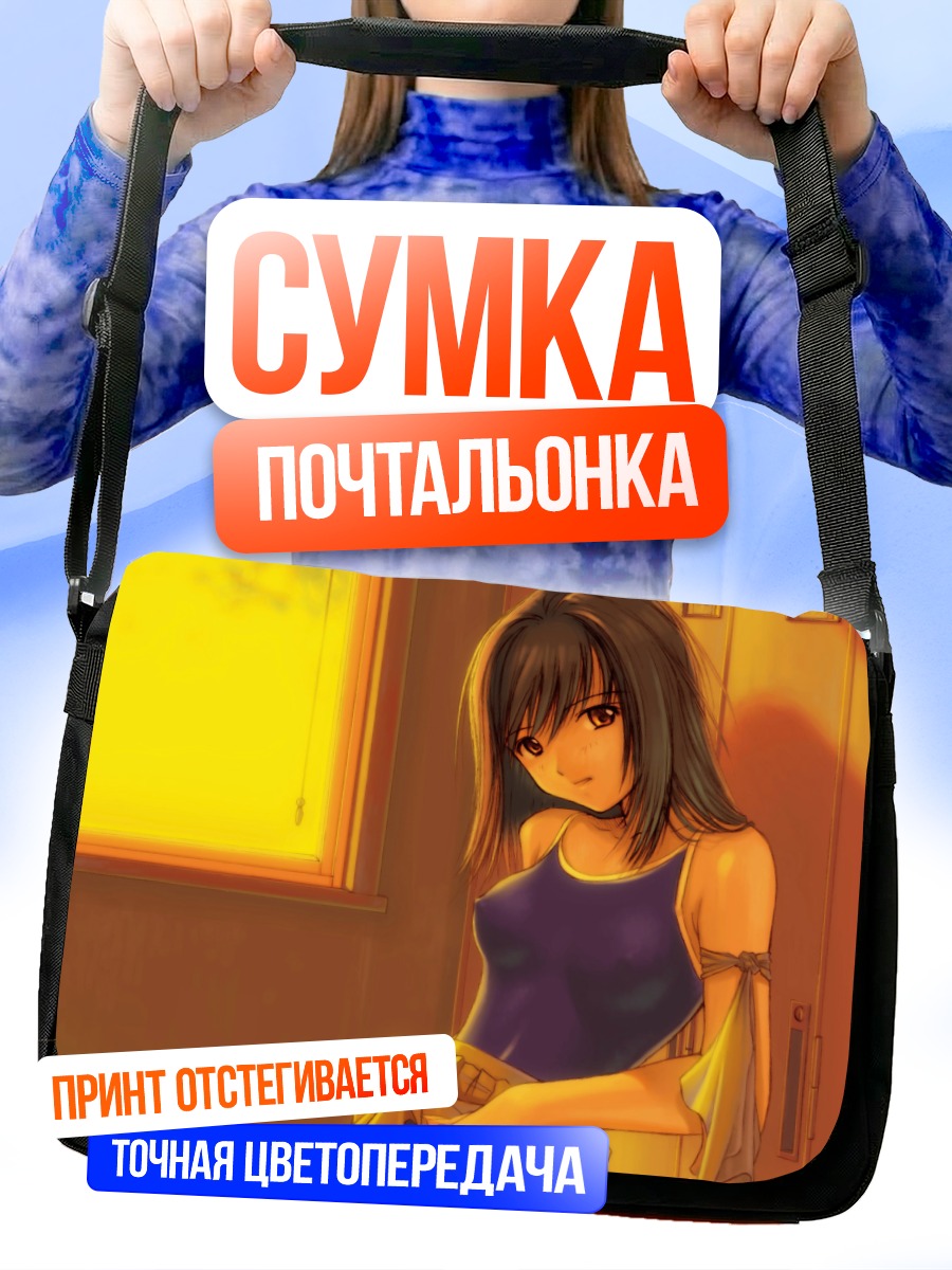 Сумка-почтальонка Девушка в купальнике
