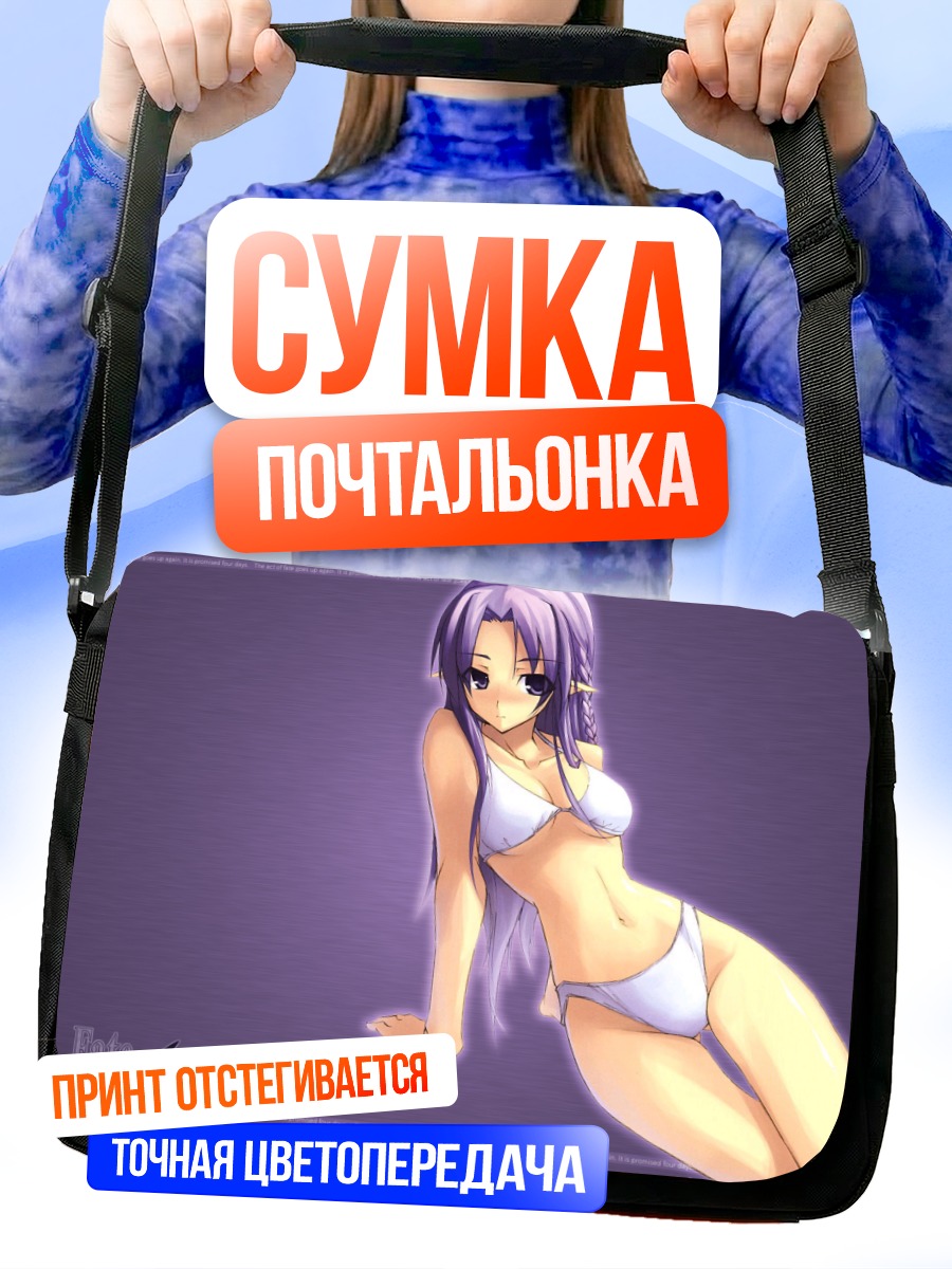 Сумка-почтальонка Медея в белом