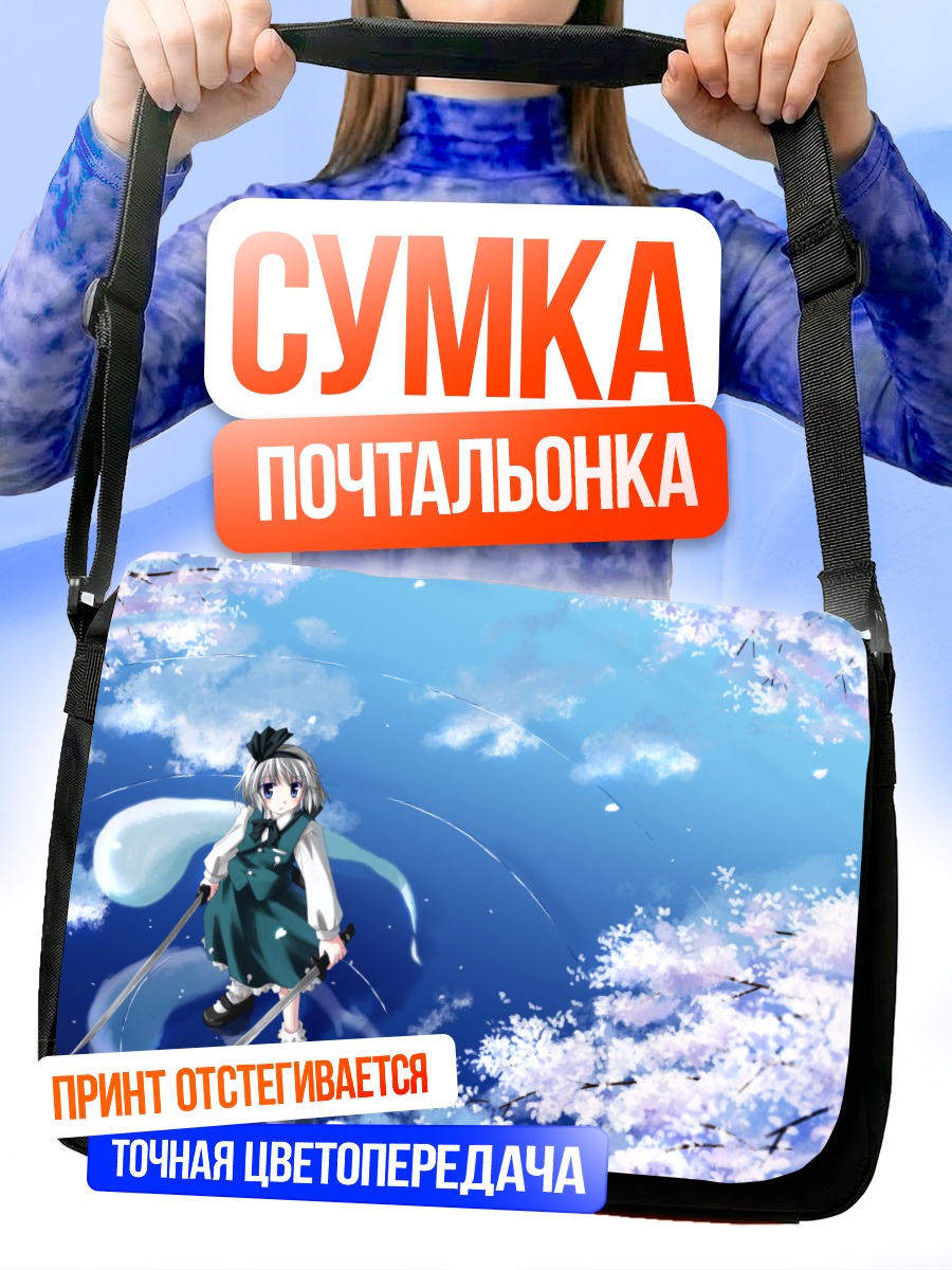 Сумка-почтальонка Ёму Конпаку в сакуре