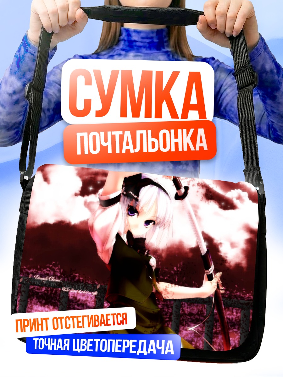 Сумка-почтальонка Ёму Конпаку с мечом