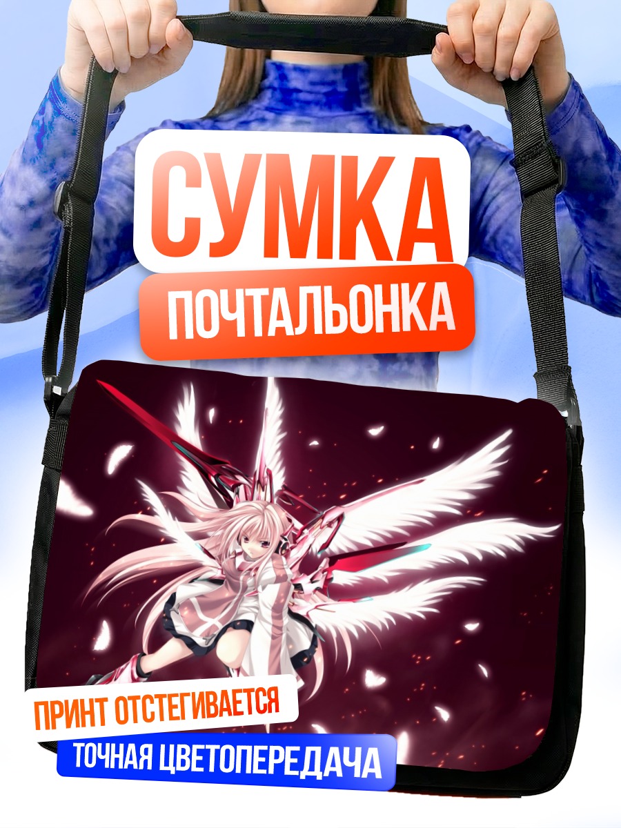 Сумка-почтальонка Меха-девушка с крыльями