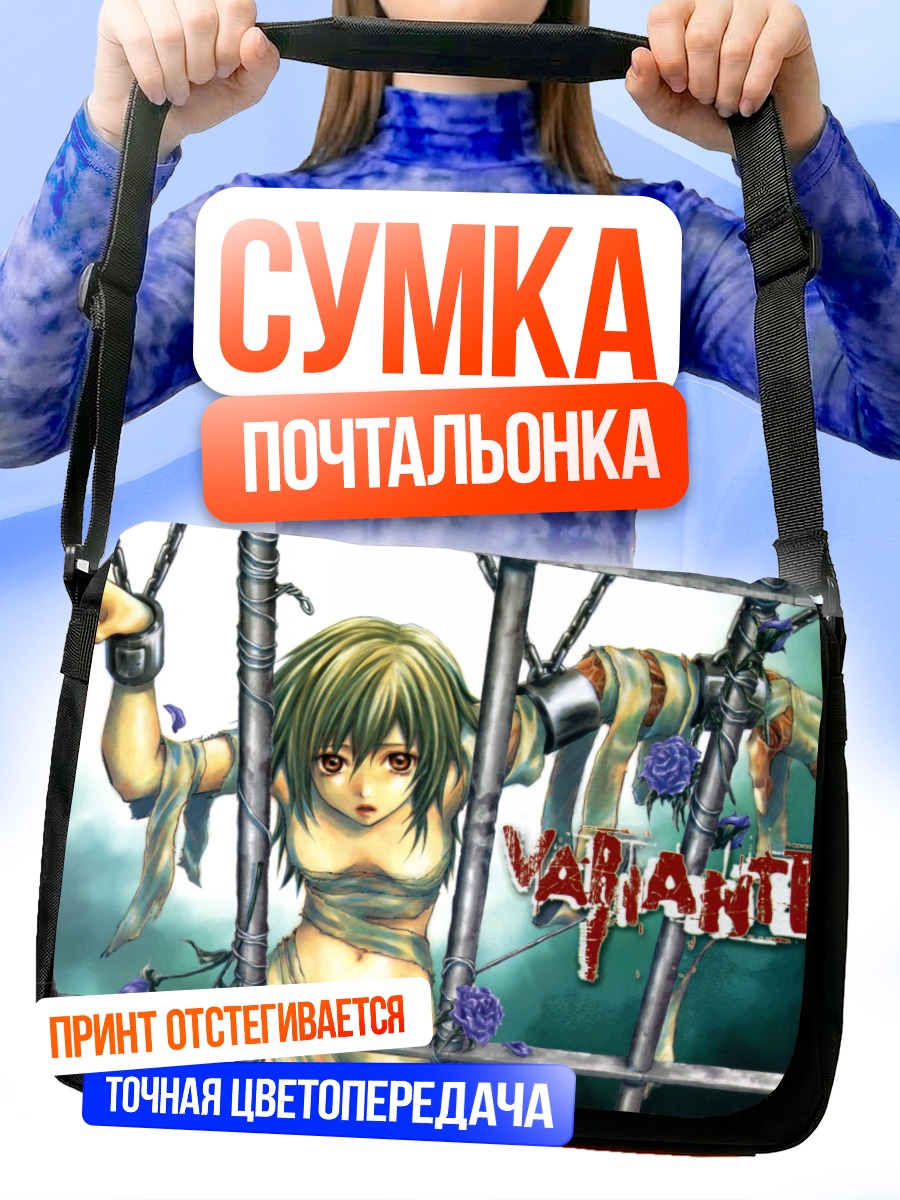 Сумка-почтальонка Варианте в клетке
