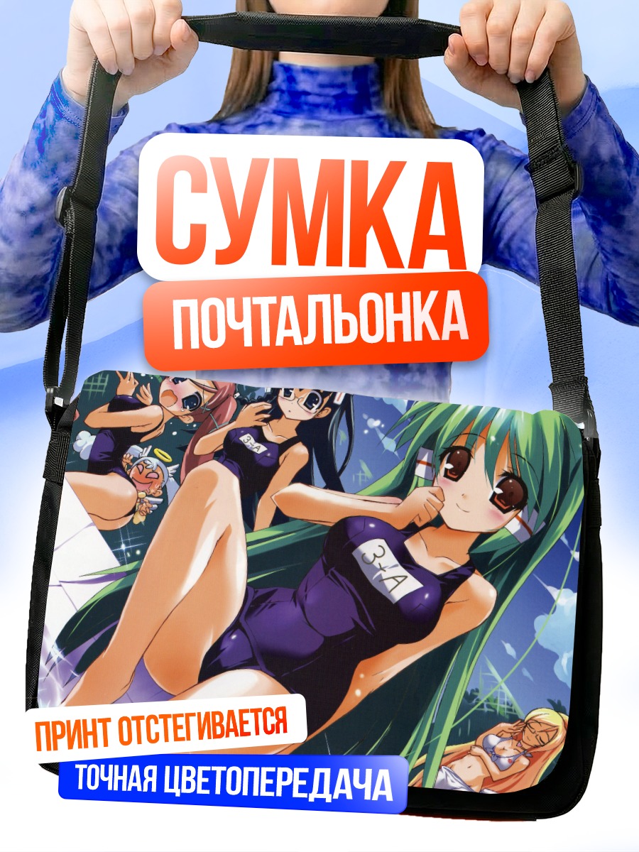 Сумка-почтальонка Ведьмы Doki Doki