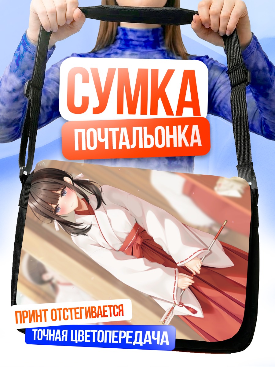 Сумка-почтальонка Мико в кимоно
