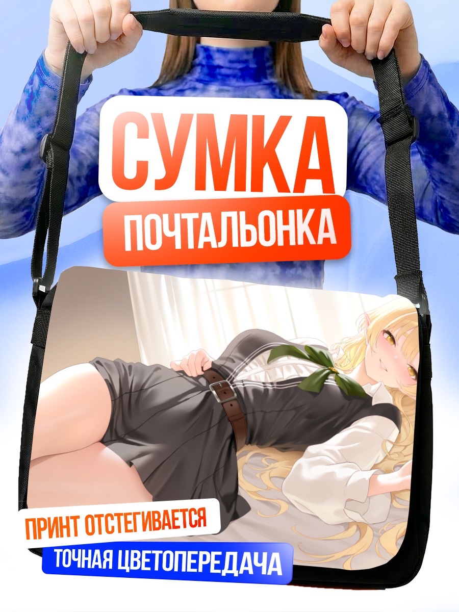 Сумка-почтальонка Канна Янаги в лучах солнца
