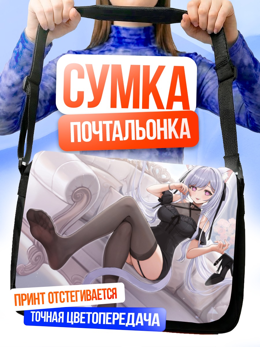 Сумка-почтальонка Кошка в черном
