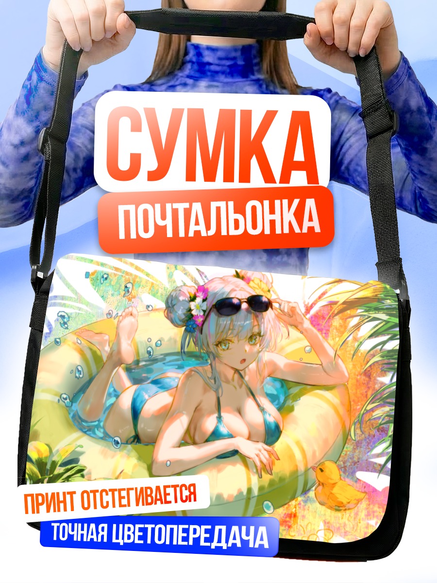 Сумка-почтальонка Девушка в круге