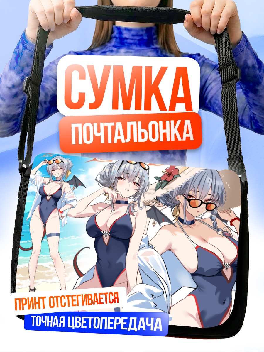 Сумка-почтальонка Харуна Курода на пляже