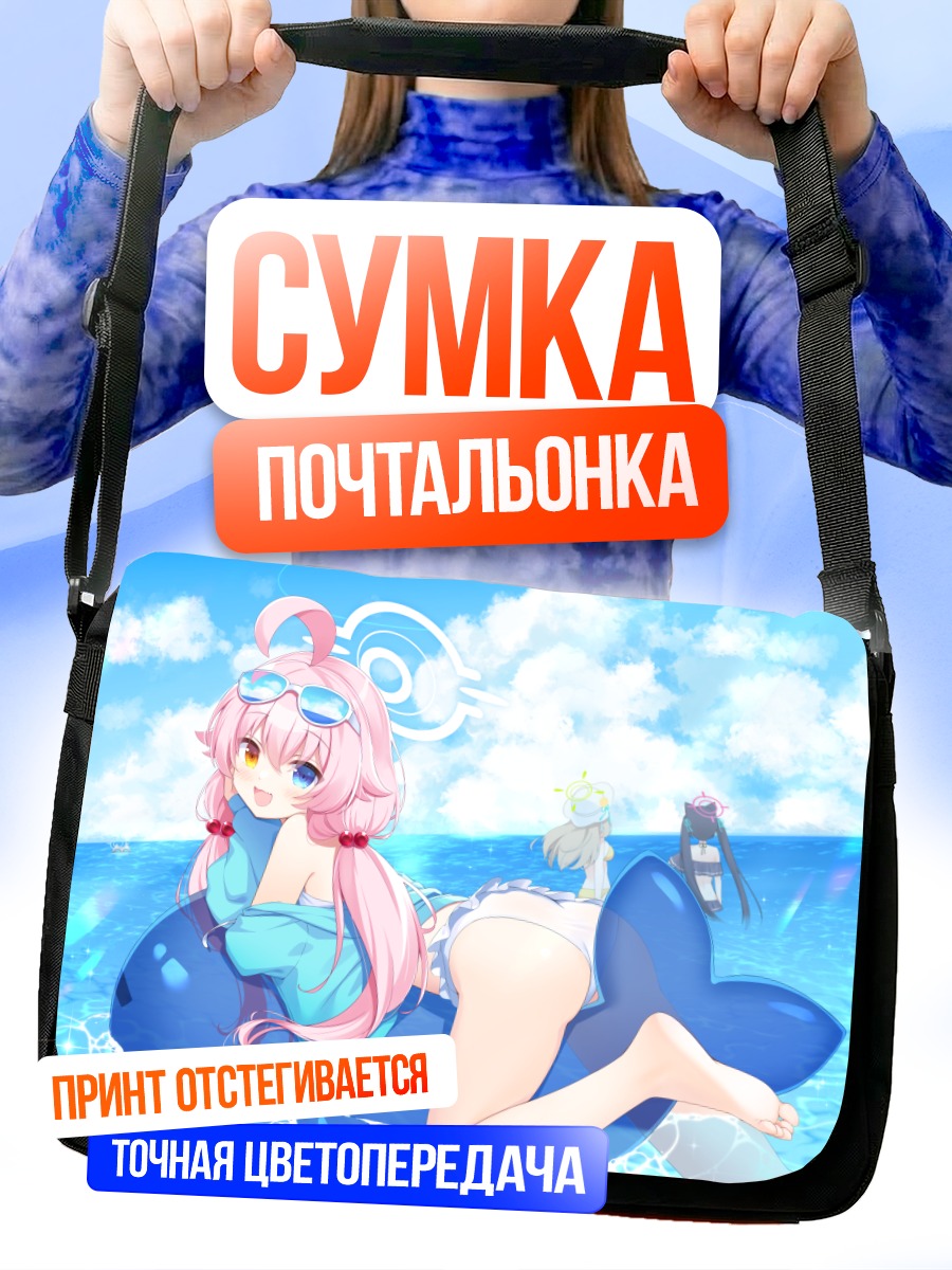 Сумка-почтальонка Хошино на дельфине