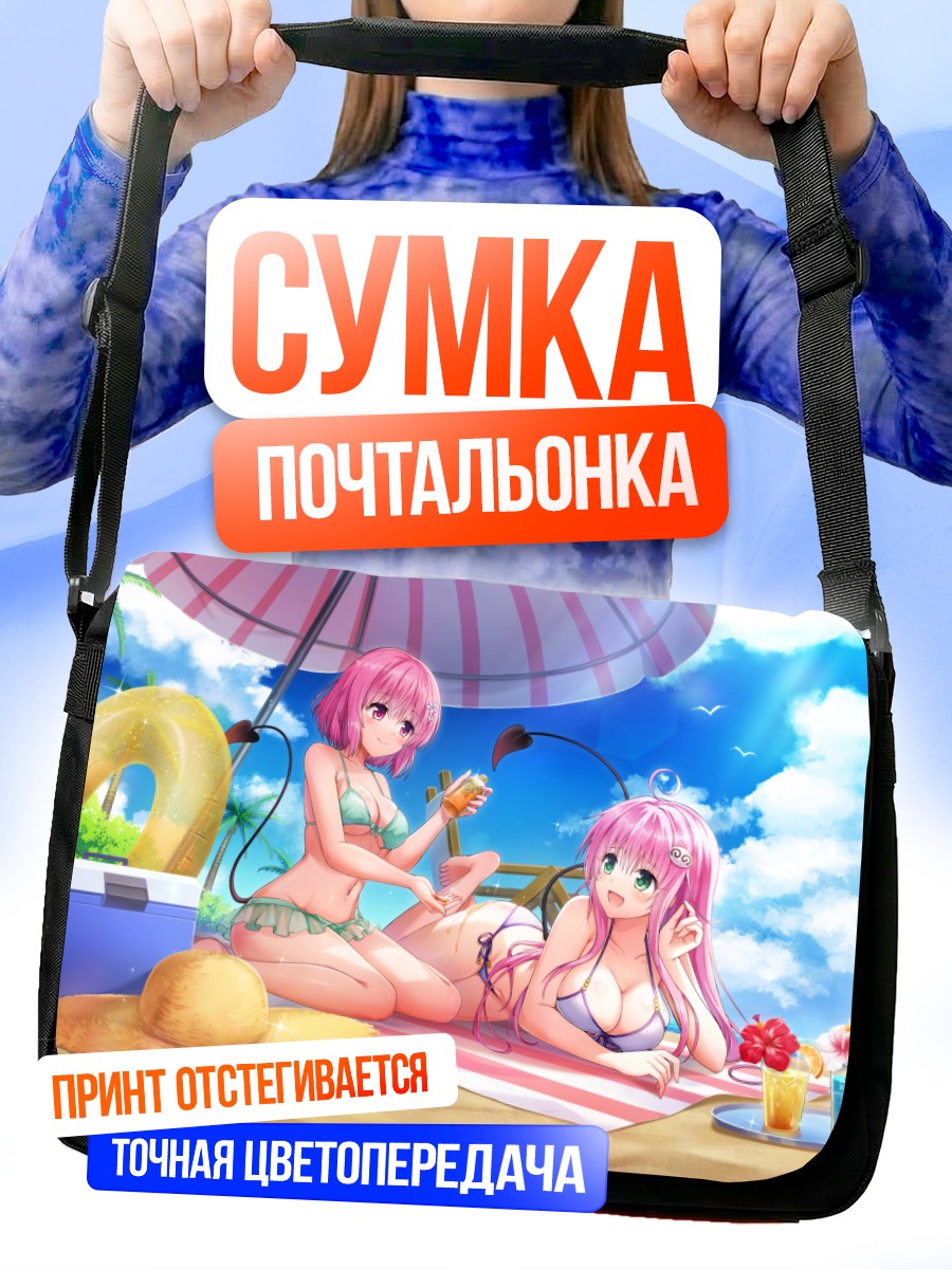 Сумка-почтальонка Лала и Момо на пляже