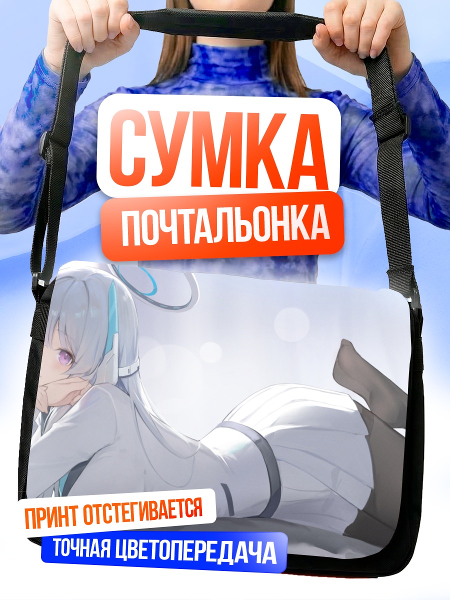 Сумка-почтальонка Ноа Ушио в белом