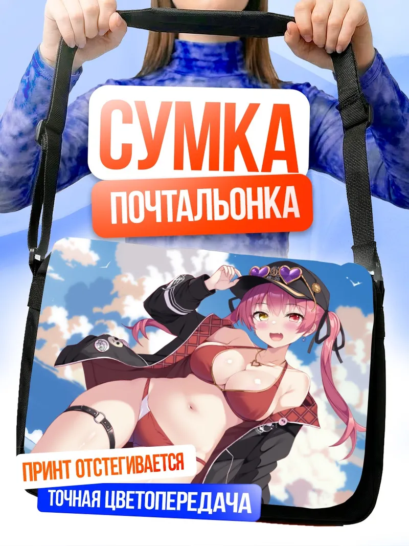 Сумка-почтальонка Хошо Марин на пляже