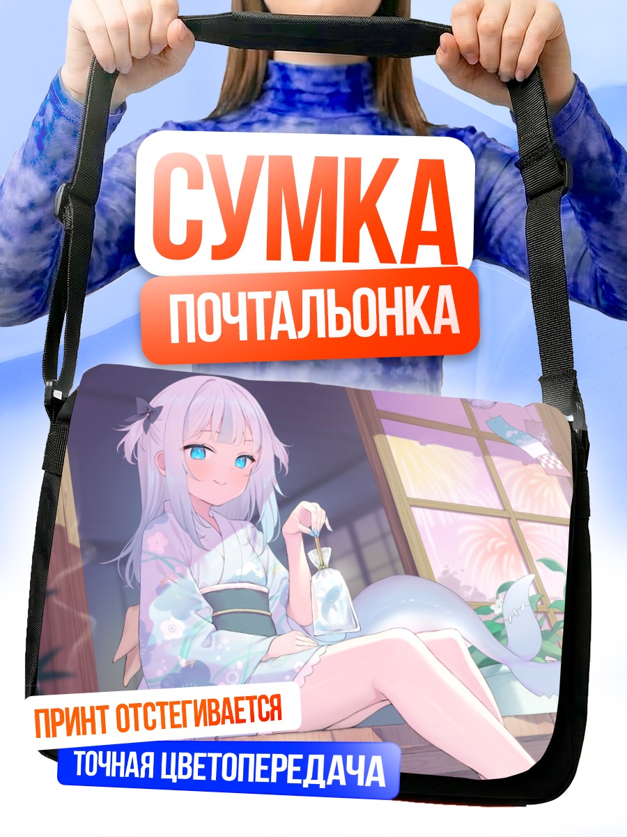 Сумка-почтальонка Гавр Гура в кимоно