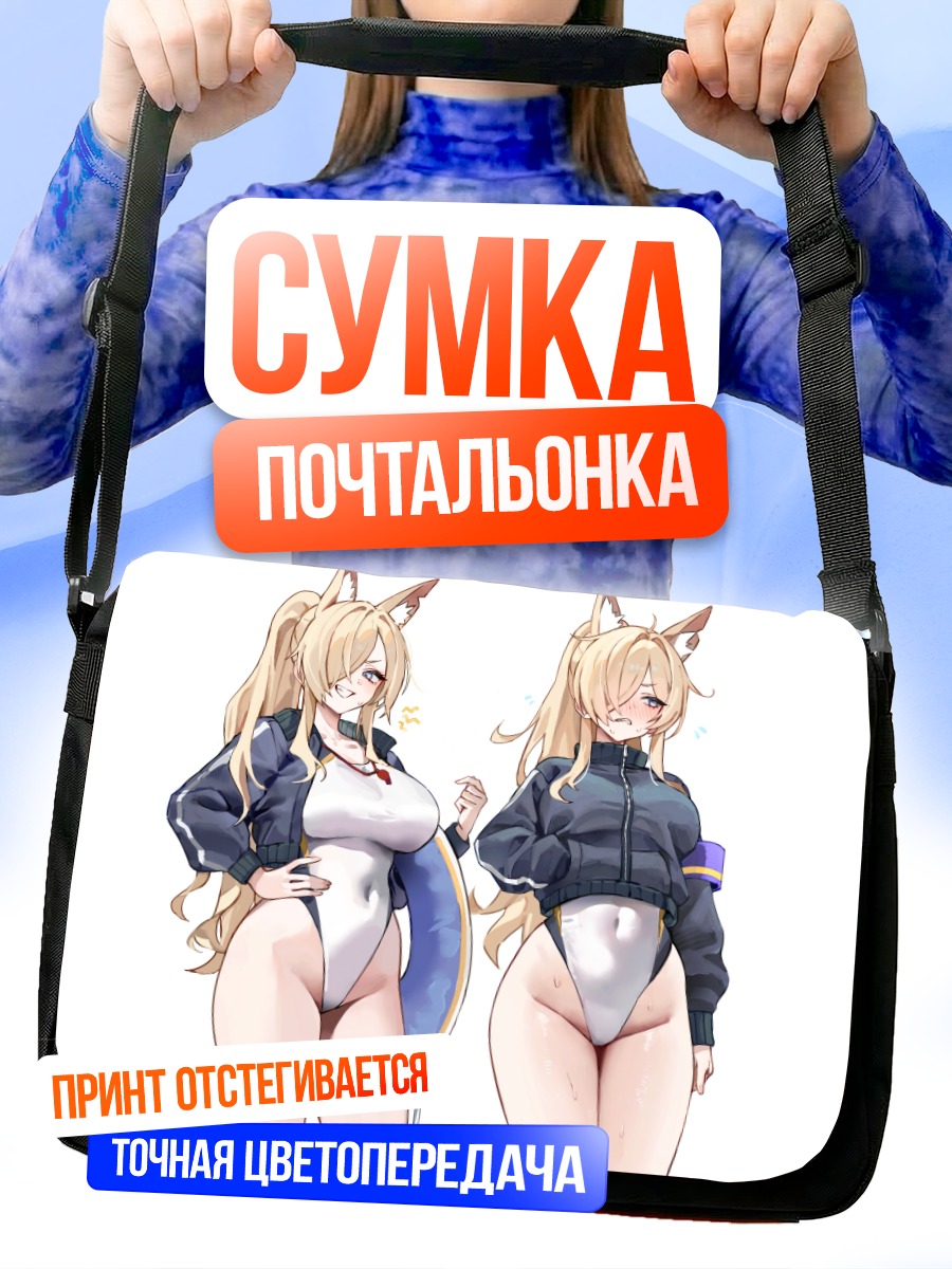 Сумка-почтальонка Канна Огата в кофте