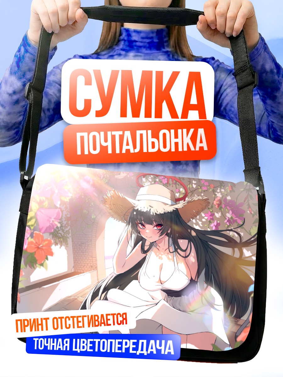 Сумка-почтальонка Цуруги Кензаки в соломе