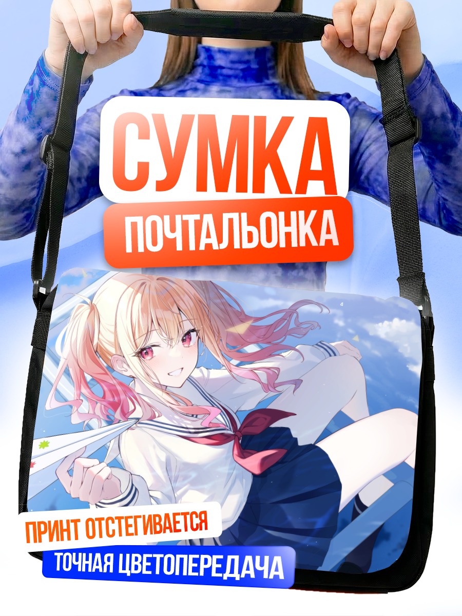 Сумка-почтальонка Саки Тэнма с самолетиком