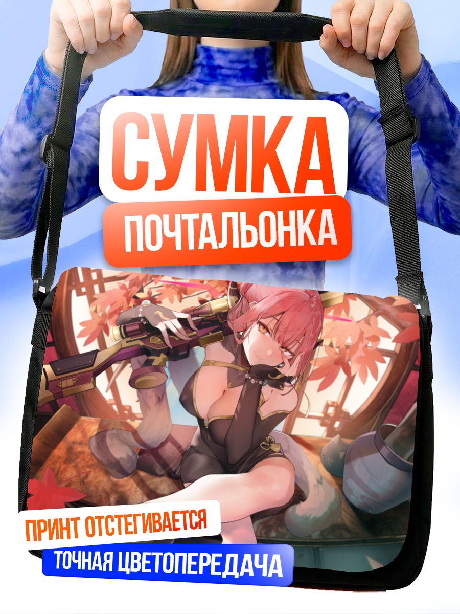 Сумка-почтальонка Рикухатима Ару с винтовкой