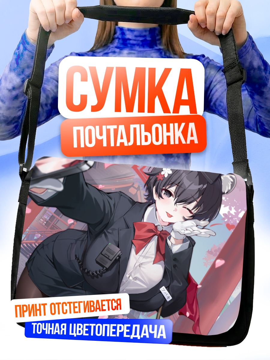 Сумка-почтальонка Цубаки Касуга в форме