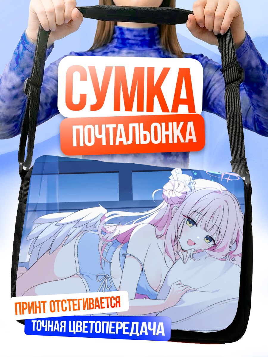 Сумка-почтальонка Мика Мисоно в постели