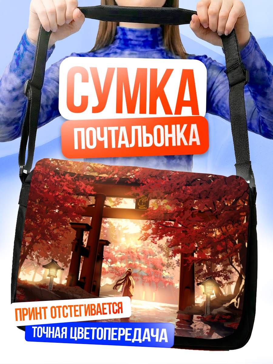 Сумка-почтальонка Осенний храм Тории