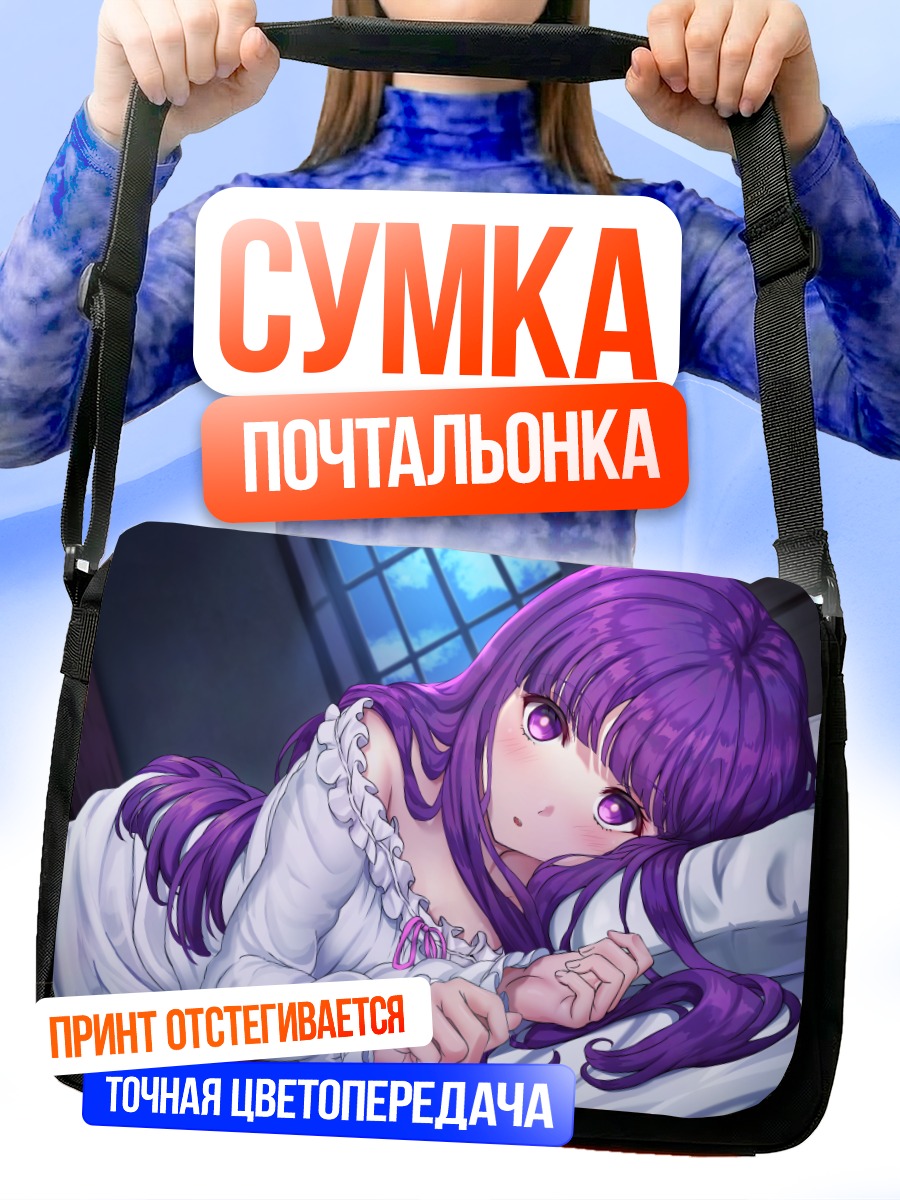Сумка-почтальонка Ферн в постели
