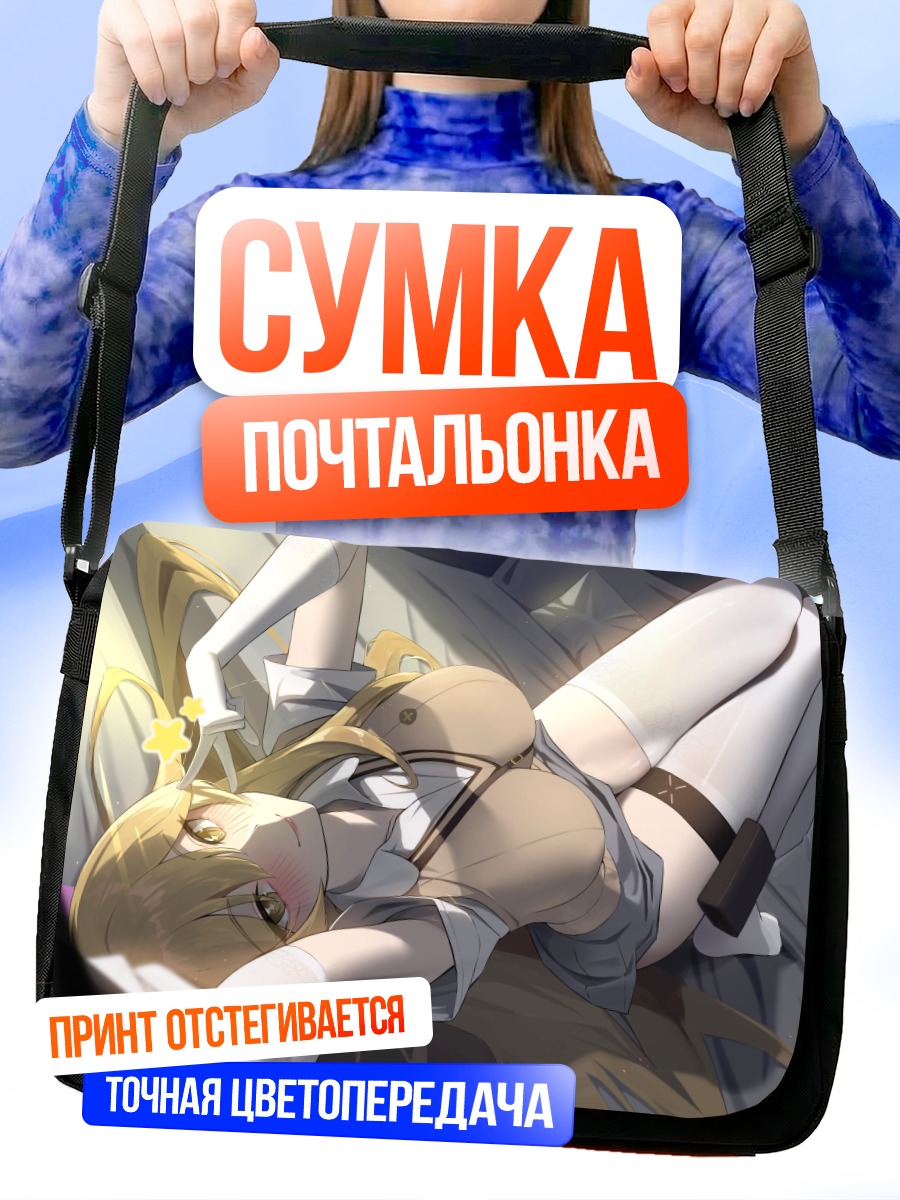 Сумка-почтальонка Мисаки Шокухо в белом