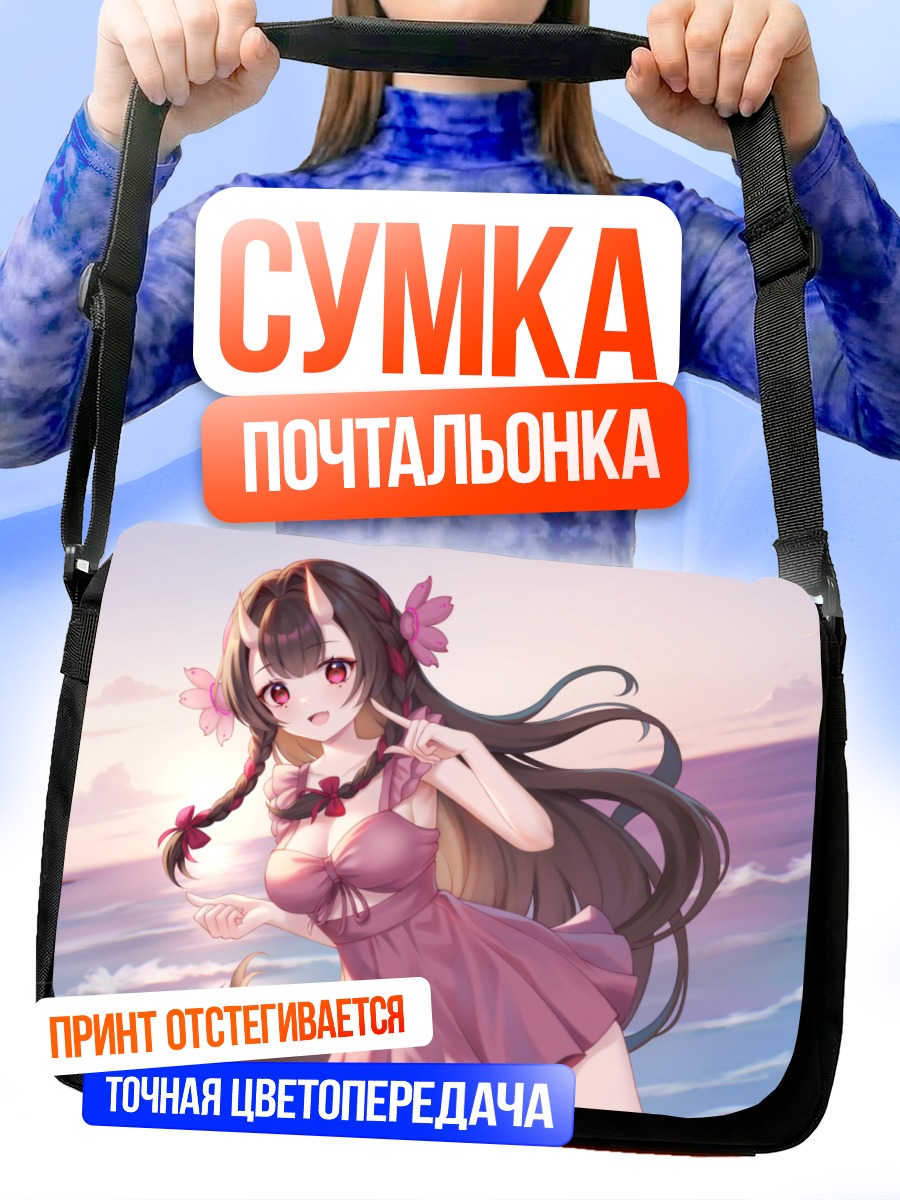 Сумка-почтальонка Цукумо Сакура на пляже