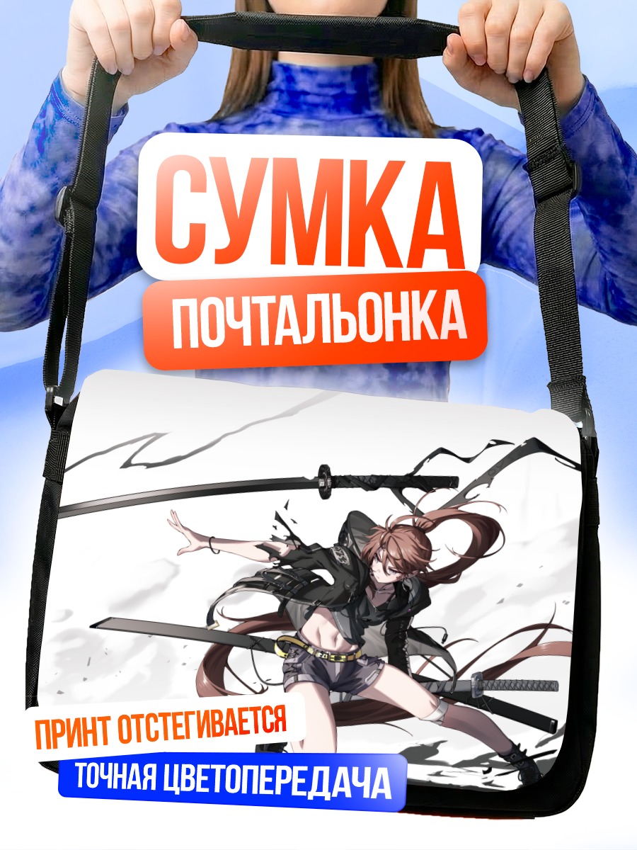 Сумка-почтальонка Чия с мечами