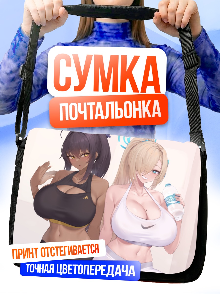 Сумка-почтальонка Асуна и Карин