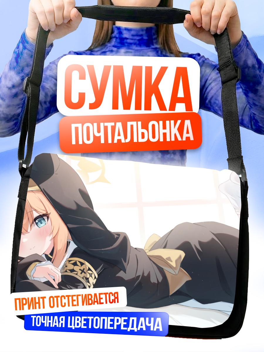 Сумка-почтальонка Мари Иочи в молитве