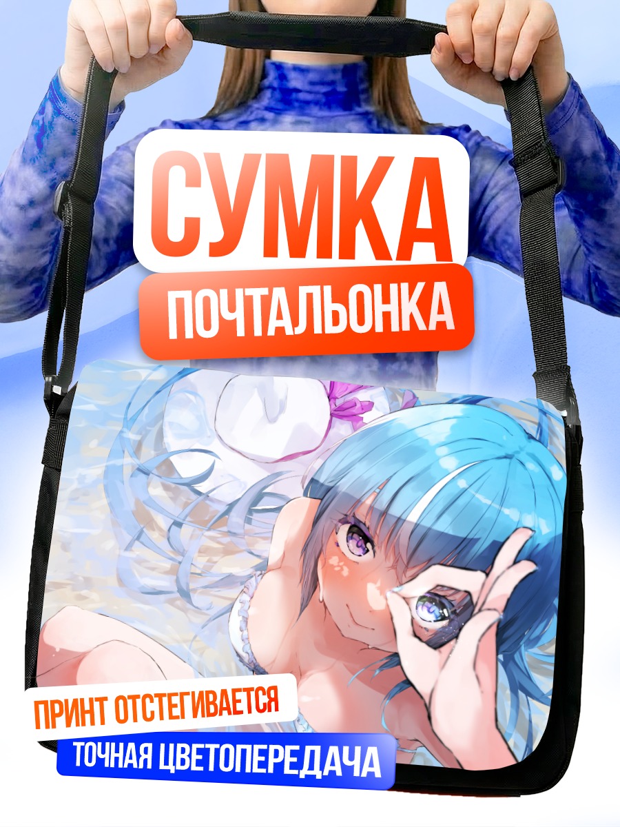Сумка-почтальонка Девушка в бикини