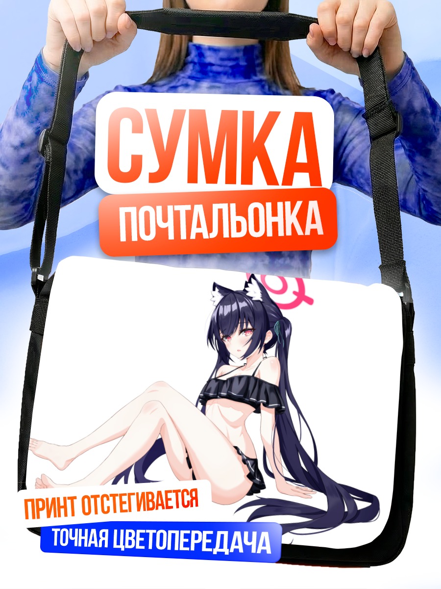 Сумка-почтальонка Серика Куроми в купальнике