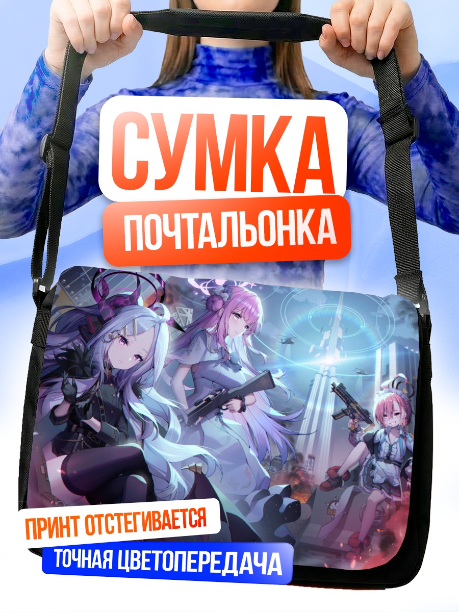 Сумка-почтальонка Мика Мисоно в бою