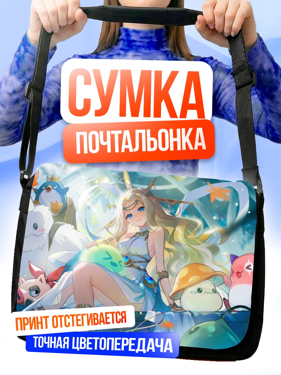 Сумка-почтальонка Сигнус в облаках