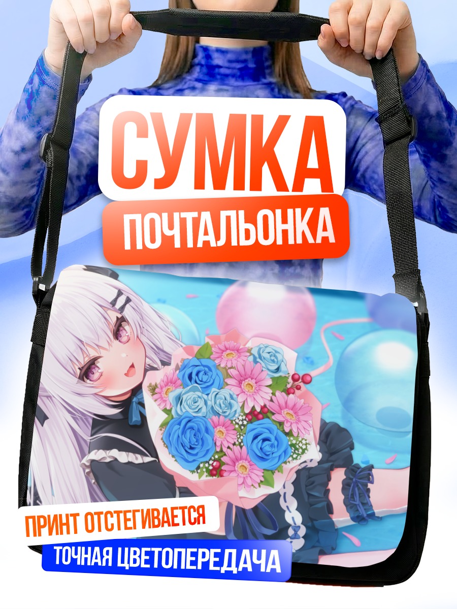 Сумка-почтальонка Шаноа с цветами