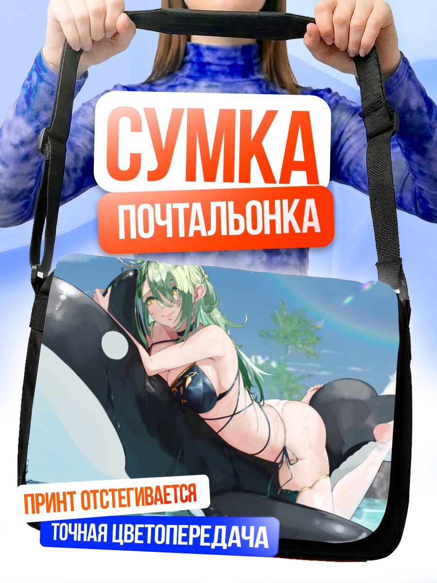 Сумка-почтальонка Церес Фауна с китом