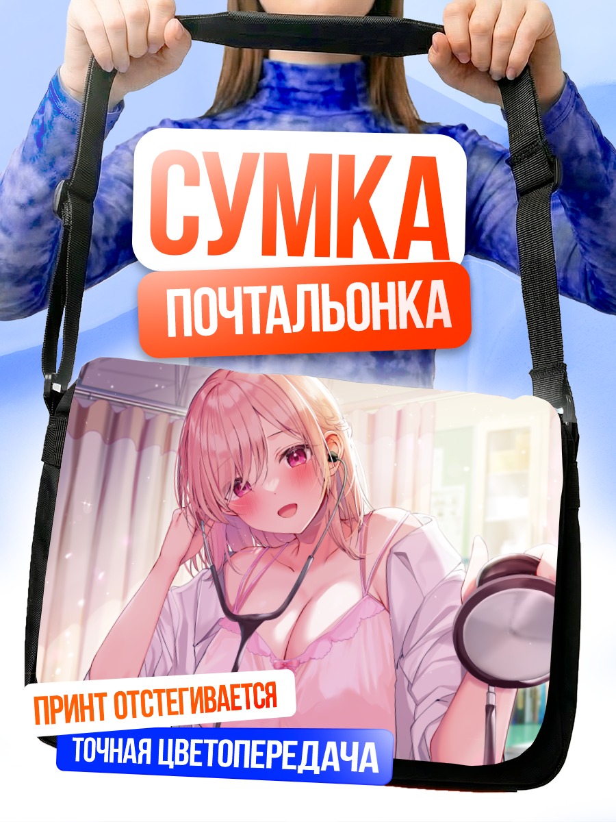 Сумка-почтальонка Медсестра с косами