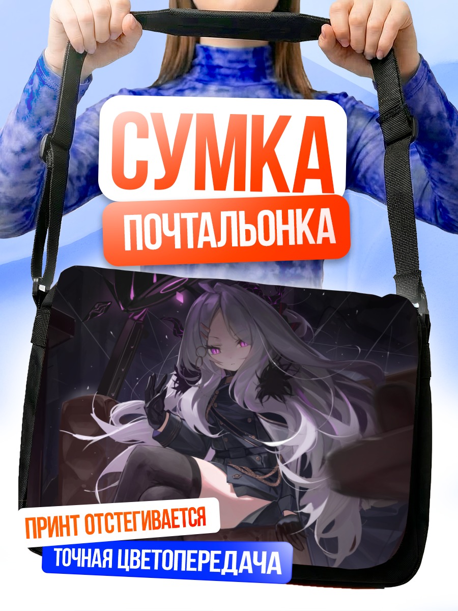 Сумка-почтальонка Хина Сорасаки в кресле