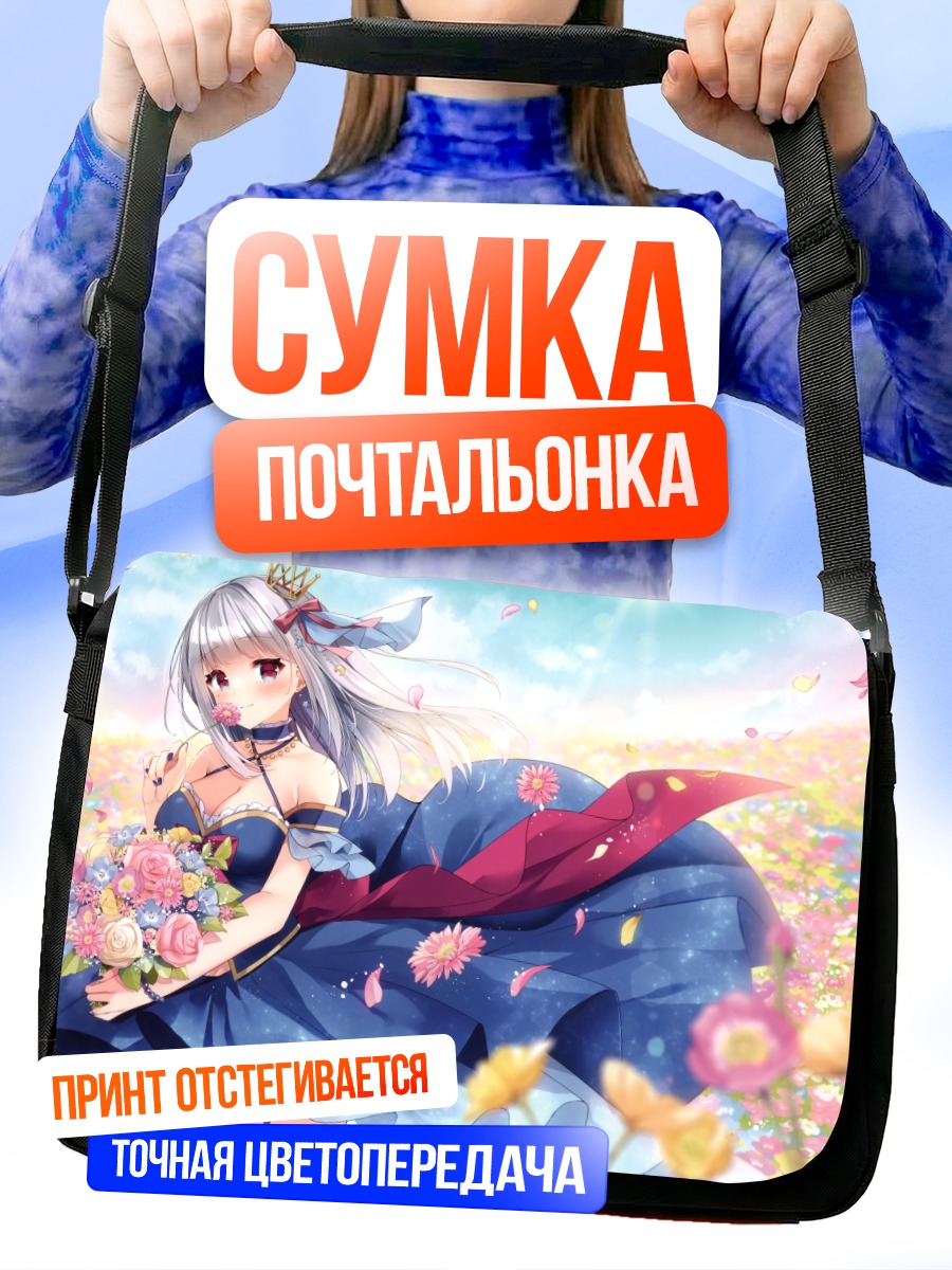 Сумка-почтальонка Девушка в цветах