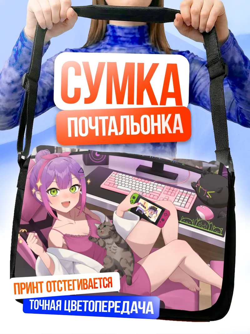 Сумка-почтальонка Тоями Това с котом