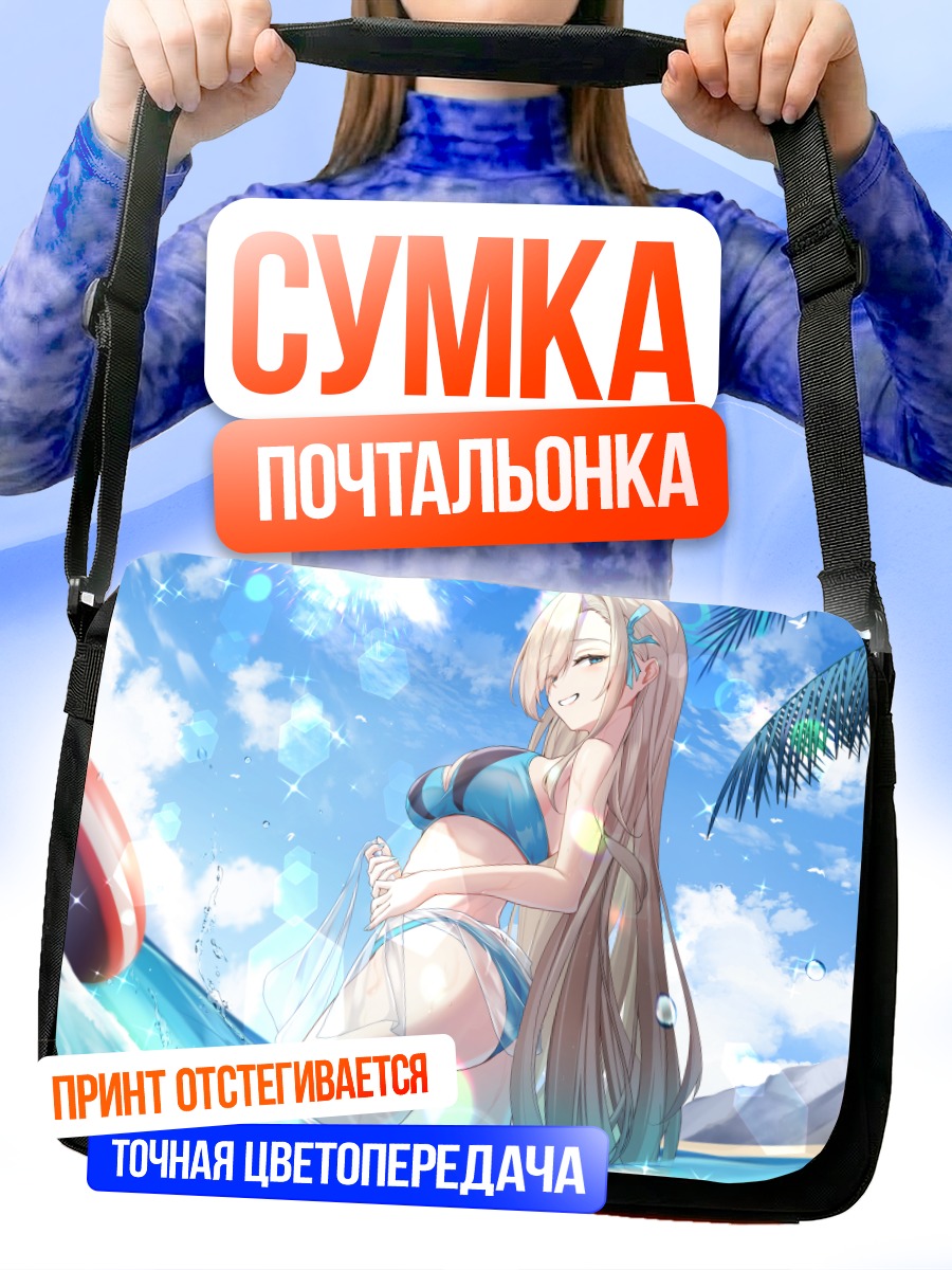 Сумка-почтальонка Асуна Ичиносе на пляже