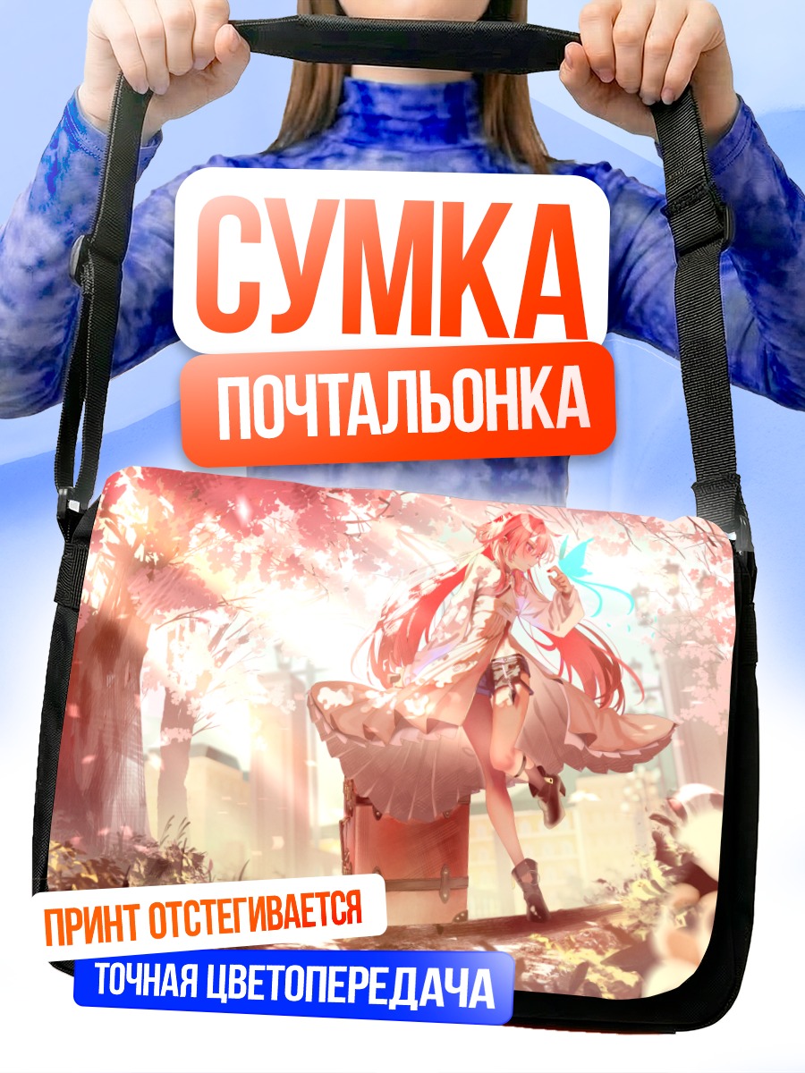 Сумка-почтальонка Девушка в сакуре