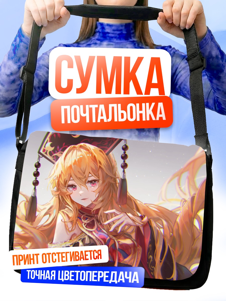 Сумка-почтальонка Джунко в кимоно
